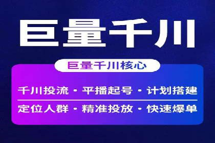 快手信息流广告的投放策略及成功品牌案例